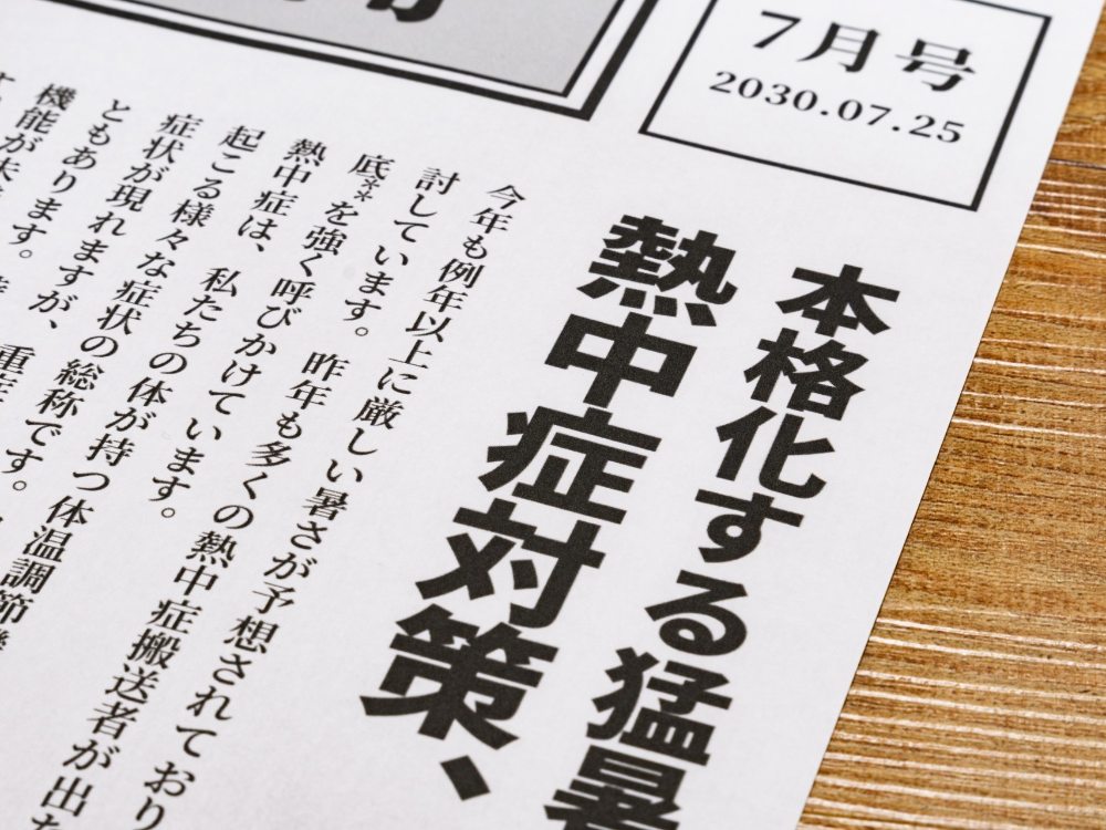 新聞