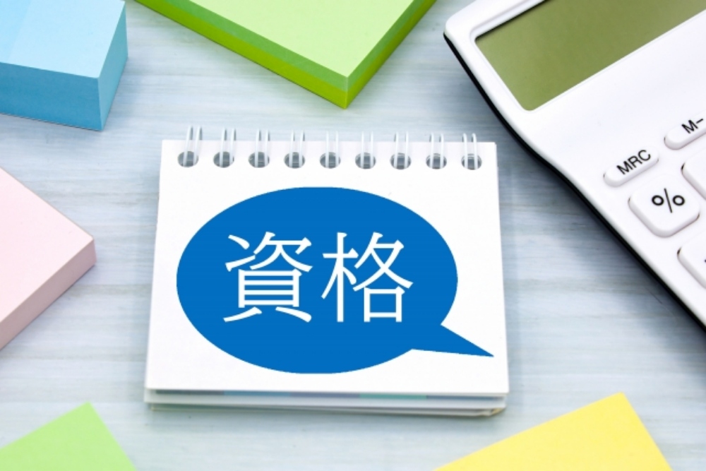 リスクマネジメントに役立つ資格おすすめ6選！必要性やメリットを紹介