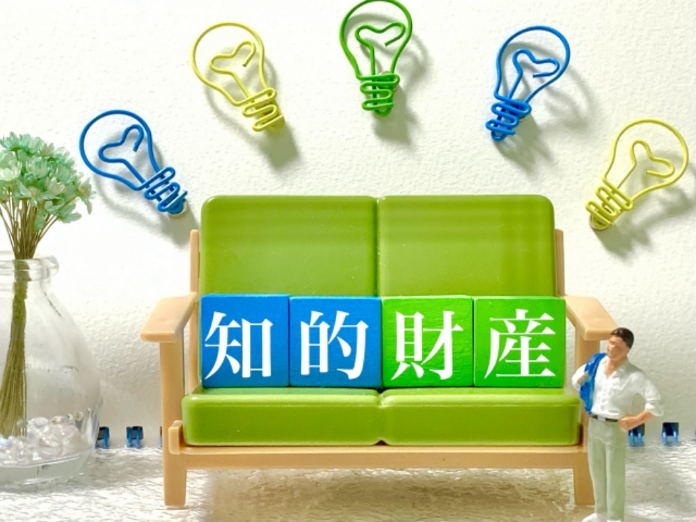 知的財産権の種類まとめ！各権利の保護対象・保護期間・具体例を解説